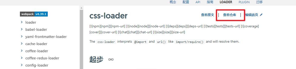 css-loader